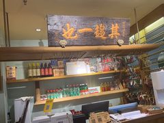 -北京老门框爆肚涮肉馆(凤城六路店)