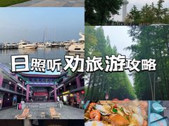 -渡海小渔村.老辈日照菜