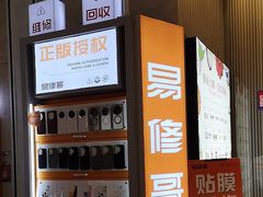 -易修哥手机维修·壳膜·回收(南山益田假日店)