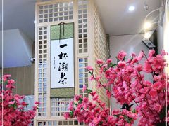 -一杯潮茶(西街店)