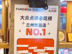 -放哈·甜醅子奶茶创造者(正宁路店)