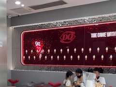 -DQ·蛋糕·冰淇淋(惠山万达店)