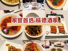 -怀德酒楼·粤菜·海鲜·茶点(宝安国际机场店)