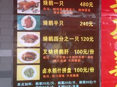 -黄连大头华烧鹅店(大良店)