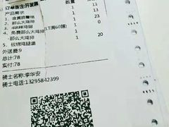 账单-麦当劳(鼓楼店)