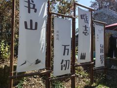 -终南山国家森林公园