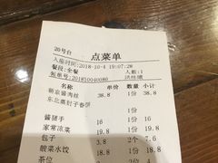 账单-富源东北春饼店(翠竹店)