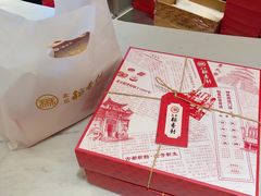 -北京稻香村(零号店)