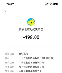 -膜法世家