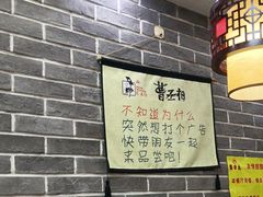 -曹丞相·地锅鸡·地锅鱼(武林店)