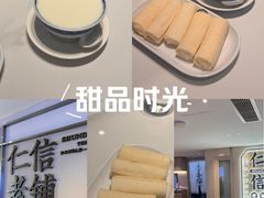 -仁信老铺(华盖路店)