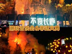 -长鹿旅游休博园