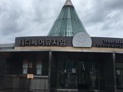 -济州岛泰迪熊博物馆