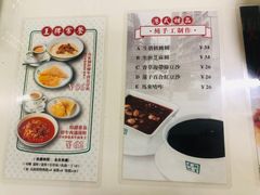 菜单-元朗冰室(新天地店)