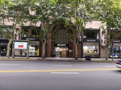 -Sony Store 索尼(上海淮海中路店)