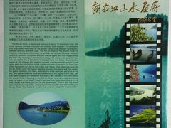 -新安江山水画廊风景区