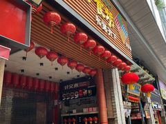 门面-八一好吃街·高品美食广场