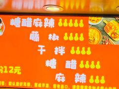 -周签签锅巴土豆(建设路总店)