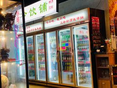 -马路牙子地桌烤肉(工体店)