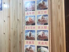 -刘氏方酥锅盔(古城总店)