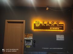 -灵度密室(大兴龙湖时代天街店)