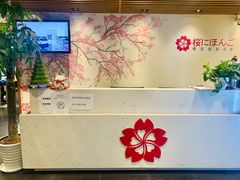 -樱花国际日语(徐家汇中心)