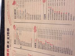 -邢氏老太太烤串(北兴街店)