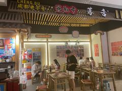 门面-海椒市落舌·麻辣烫冒菜(武侯大悦城店)