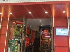 -鲁员外地锅鸡地锅鱼(古墩路店)