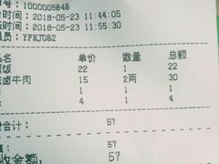 账单-啊臻味道米粉·五月花儿(沙嘴店)