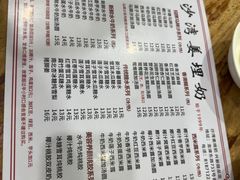 -沙湾姜埋奶(兴新包店)