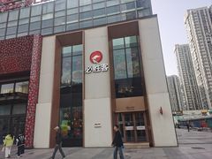 -必胜客(沈辽路万达店)