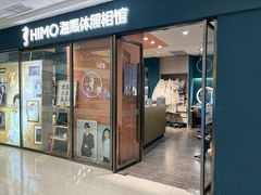 -海马体照相馆(西安高新万达广场店)