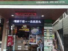 -香港鸿记冰室