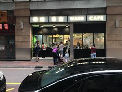 门面-华嫂冰室(尖沙咀店)