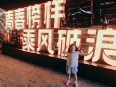 -马栏山视频文创产业园
