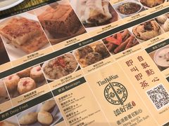 -添好运点心专门店(百老汇店)