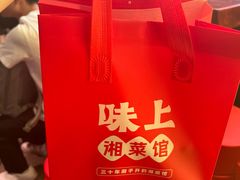 -味上湘菜馆(岳麓山店)