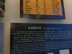 -辽宁古生物博物馆