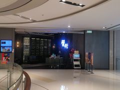 -蟹榭·本帮江浙菜·蟹宴(五角场合生汇商场店)