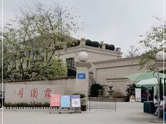 -月圆霖特色农家乐