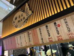 -粉粉乐鲷鱼烧(美罗城店)
