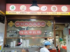 -伍湛记 · 广州老字号(龙津中路店)