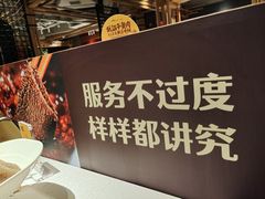 -巴奴毛肚火锅概念餐厅