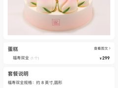 -好利来(回龙观西大街店)