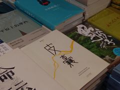-三联韬奋书店(三里屯店)