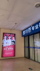 -蕾特恩专业祛痘.面部皮肤管理