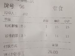 账单-鲜果时间·果蔬茶(赛格负二层店)