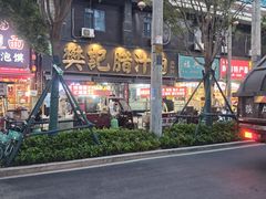 -樊记腊汁肉(竹笆市总店)