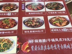 菜单-曾老幺鱼庄(龙华商厦店)